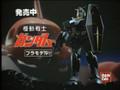 Mobile Suit Gundam ver.2.0 Omake CM.avi