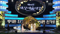 Kim Jung Eun - 44th BaekSang Award