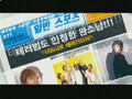 Super Junior - Beauty Teen Continuously Terror Happen Preview