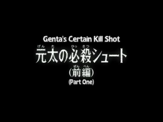 Detektiv Conan 476 - Genta's certain Kill Shot (Part 1)