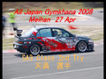 2008 All Japan Gymkhana Meihan SA3