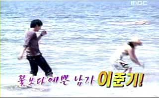 Mbc Time Between Dog & Wolf ,Junki 
