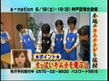 Kanzai tv weekly platicke tvxq cut (2007/07/11)