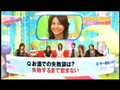 [2007-07-18 KAT-TUN] guest Matsushita Nao