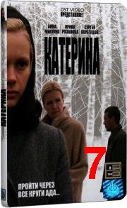 Katerina(7.serija.iz.8).200.divx