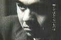 Tetsuo Kinjo Special 1998