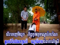 khmer song #13