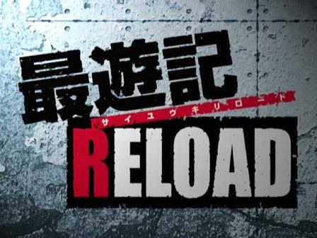 Saiyuki Reload - 02 - Writhing Trap