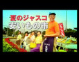 Kamikaze Girls (Trailer)