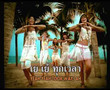 [Karaoke - Thai] 2005 Tiwa Hula Hula - 01 - Hula Hula.mpeg