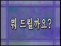 Learn to speak korean 08