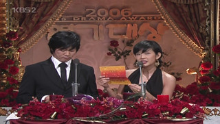 Ryu Su Young - 2006 KBS Drama Awards