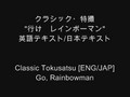 Rainbowman Karaoke