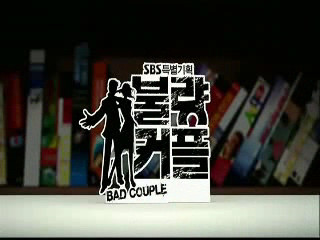 Bad Couple MV 6