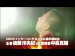 1 - Sho Tanaka and Yohei Komatsu vs Jay White and David Finlay