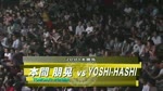 2 - Tomoaki Honma vs YOSHI-HASHI