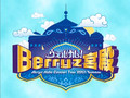 Berryz DVD Mag Vol. 9