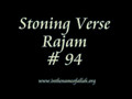 94 Stoning Verse or Ayat al Rajam