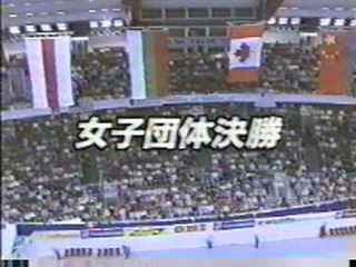 1994 Worlds Dortmund NHK 1.wmv